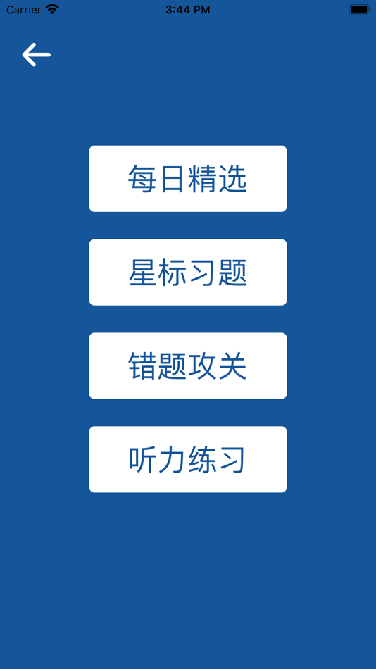 #3. 初中英语中考试题汇编 (iOS) โดย: 正洪 王
