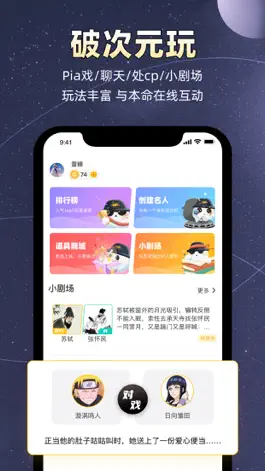Game screenshot 小马甲 mod apk