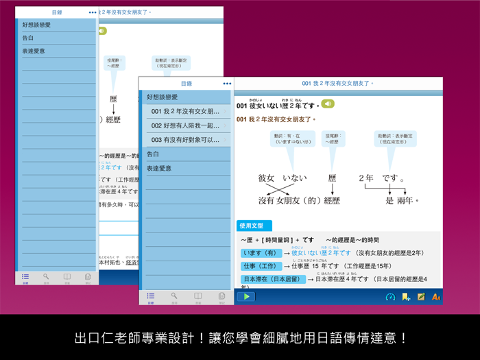 檸檬樹-標準日本語【每日一句】談情說愛篇