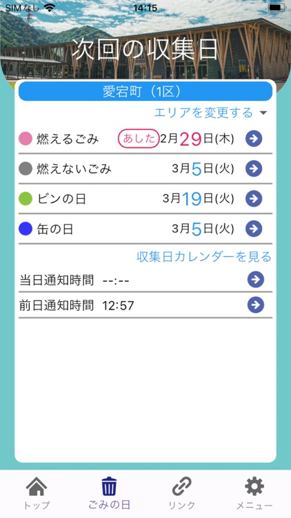 大子町公式