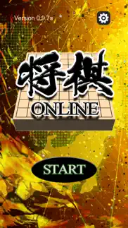 How to cancel & delete shogi - online 2