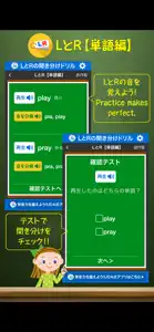 UDA式LとRの聞き分けドリル screenshot #3 for iPhone