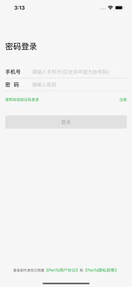 Game screenshot PenTa mod apk