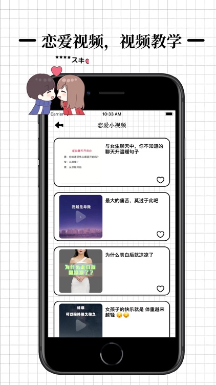 高情商聊天术 screenshot-4