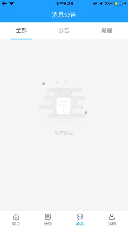 威帜救援 screenshot-3