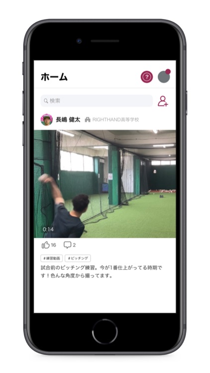 RIGHTHAND screenshot-3