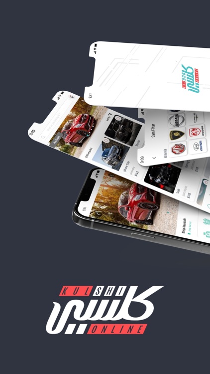 Kulshi Online كلشي اونلاين