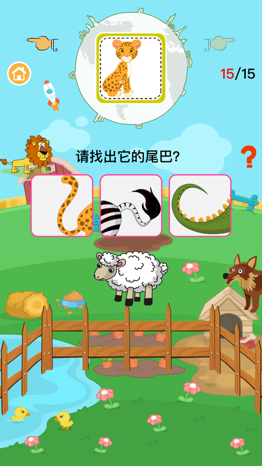 #2. 拼图游戏-拼图小游戏恐龙世界 (iOS) بواسطة: 震 韩