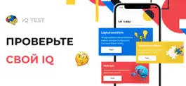 Game screenshot IQ test • Mind games apk