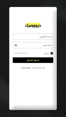 Game screenshot Drooosk - دروووسك apk