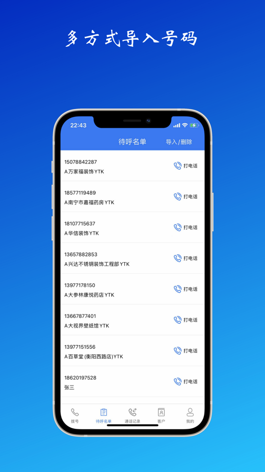 #2. 电销外呼-虚拟手机小号营销防封电话 (iOS) 由: Nanning Maike Network Technology Co., Ltd