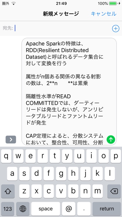 データベーススペシャリスト試験対策 screenshot-6