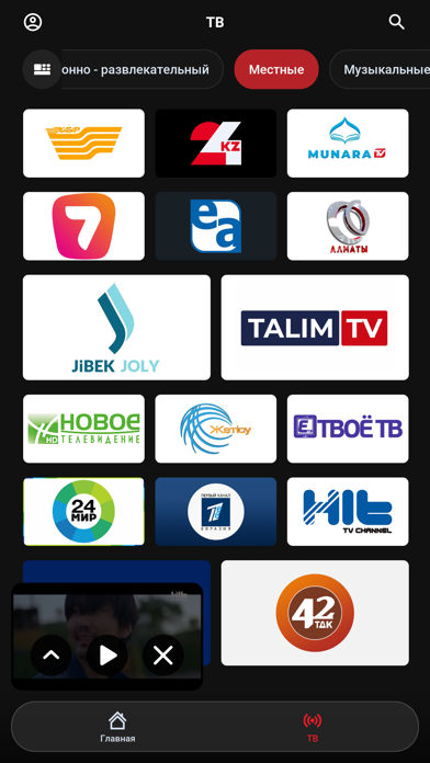 Galam TV Screenshot