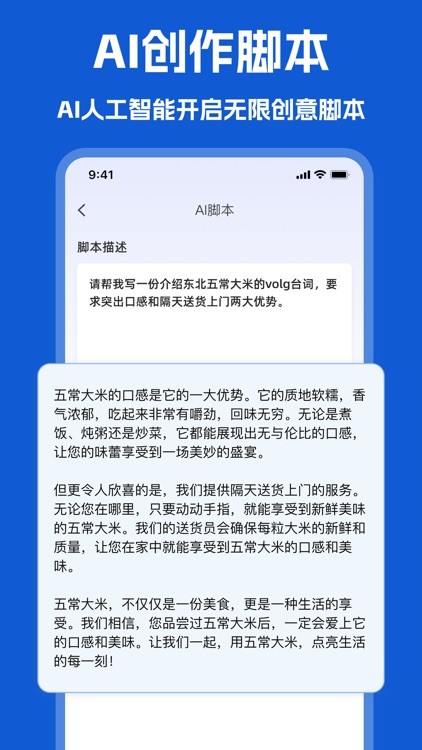提词器-AI悬浮题词器,短视频拍摄神器 screenshot-3