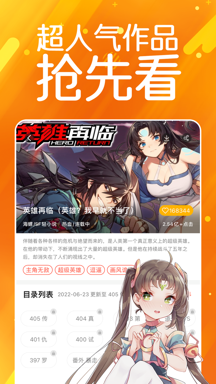 菠萝包漫画-英雄再临原版漫画阅读