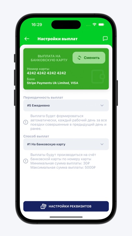 Driver Connect Wallet screenshot-5