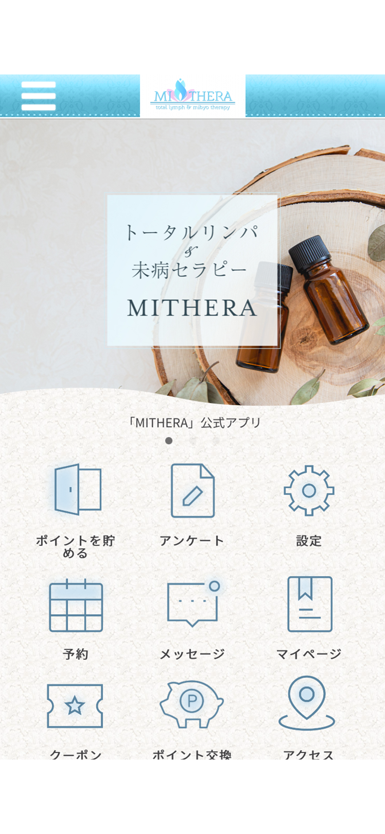 トータルリンパ＆未病セラピー　MITHERA