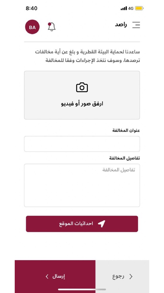 #5. Bee'ah بيئة (iOS) 由: Bee'ah بيئة