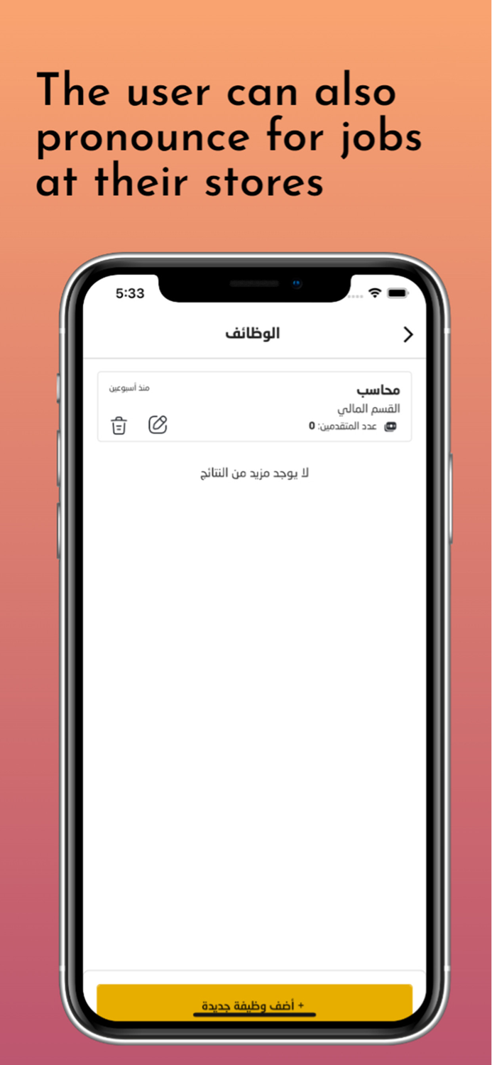 فورويلز التاجر