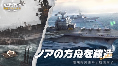 戦艦ファイナルのおすすめ画像3