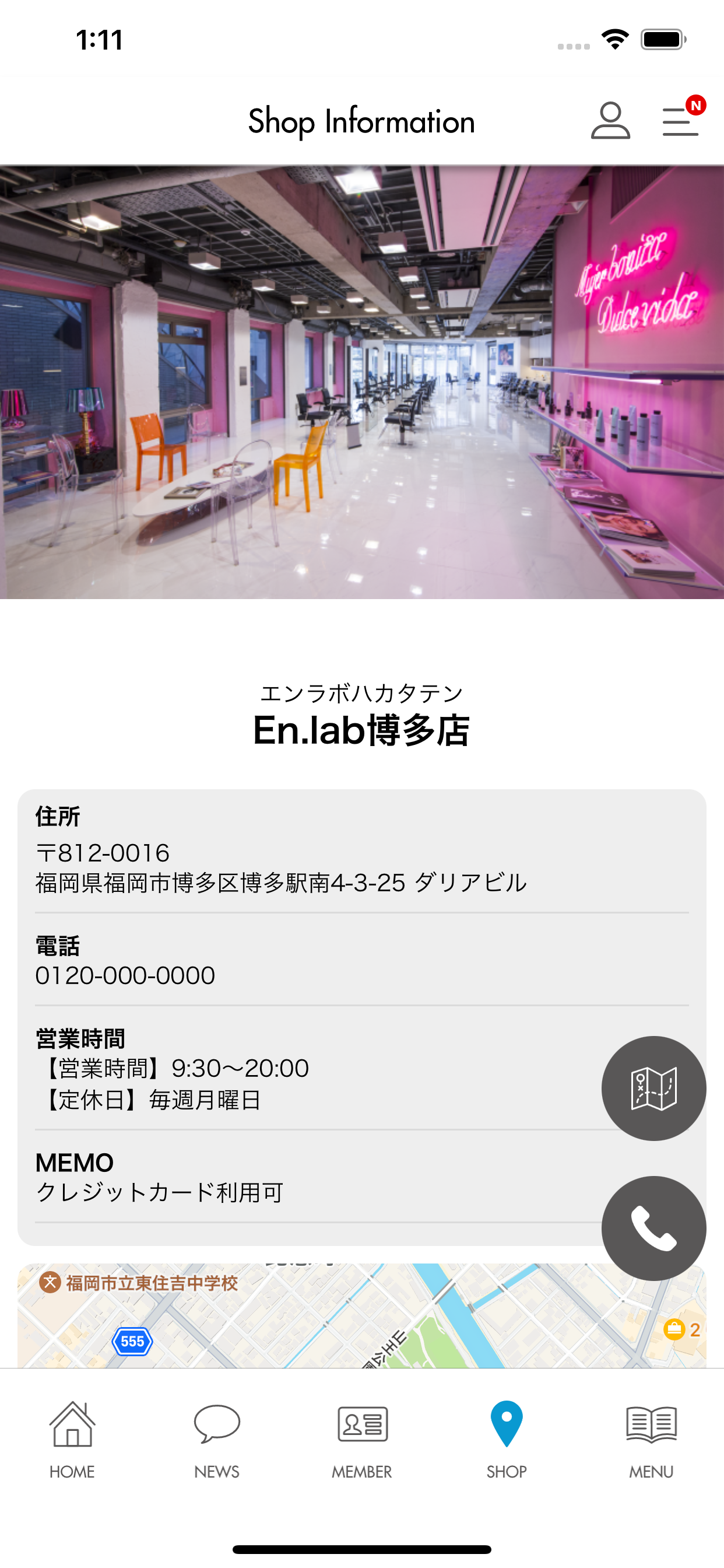 En.lab（エンラボ）サロンアプリ