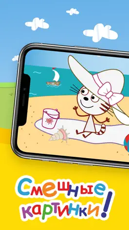 Game screenshot Три Кота. Раскраска для детей hack
