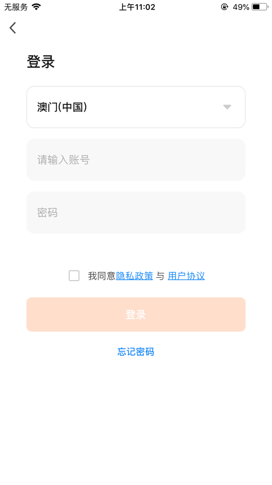 #3. 殷盈物聯 (iOS) 由: InfoMacro Information Technology Limited