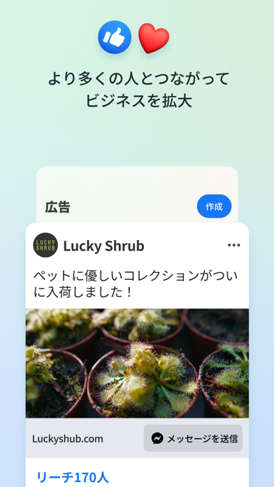 Meta Business Suiteのおすすめ画像2