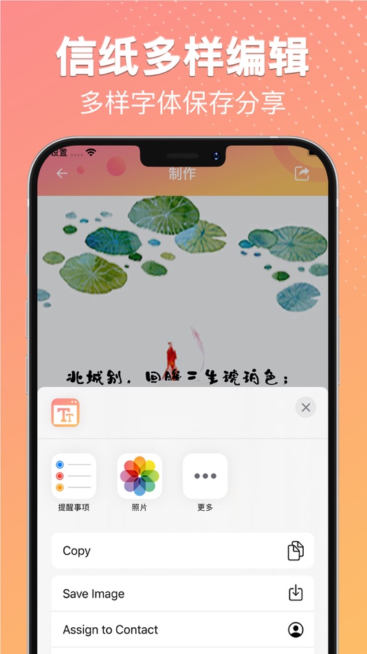 #3. 字体-精选字体下载安装&手机字体APP (iOS) Podle: Nantong Kunqi Trade Co., Ltd.