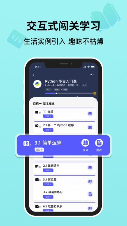 哈希编程 - PythonTip学编程 screenshot-4