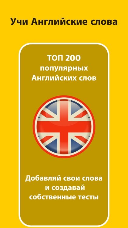 Английский язык, учить слова