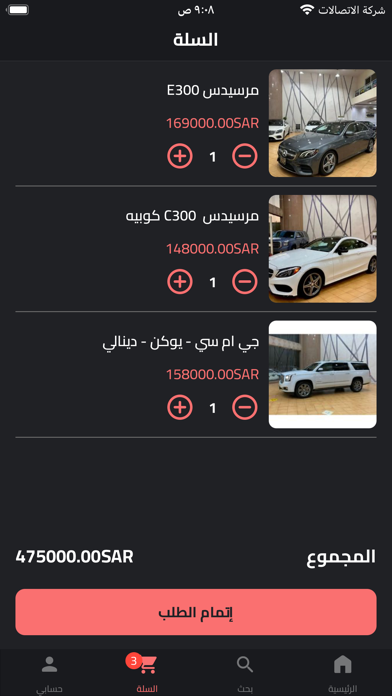 الابداع للسيارات Screenshot