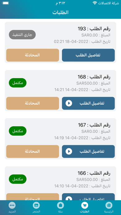مدرار Screenshot