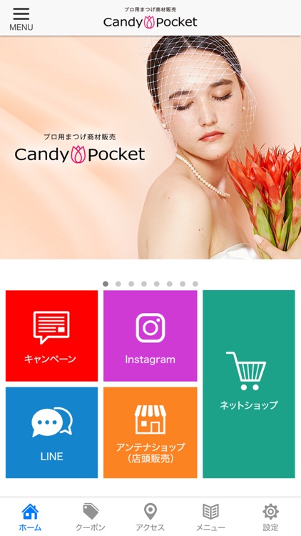 プロ用まつエク商材の販売CandyPocket