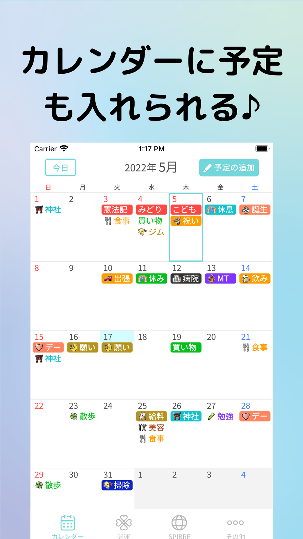 開運カレンダー かわいいアイコンで吉凶日がわかる For Iphone Free Download 開運カレンダー かわいいアイコンで吉凶日がわかる For Ios Apktume Com