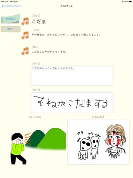 Game screenshot ことばのべんきょう（光村図書版）３ねん apk