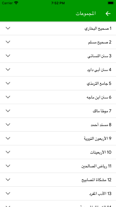 نور على نور -التقويم الهجري Screenshot