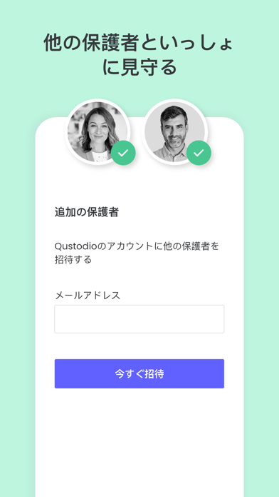 Qustodioペアレンタルコントロールのおすすめ画像3