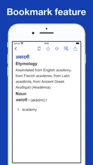 hindi etymology dictionary iphone screenshot 4