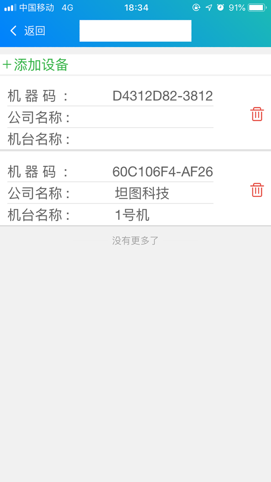 #10. 水箱云监控 (iOS) โดย: 斌 刘