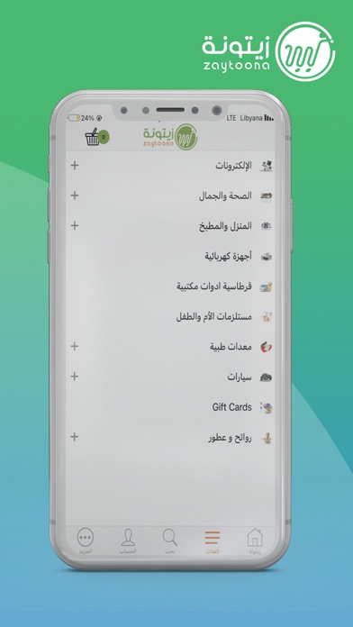 Zaytoona E-Commerce Platform Screenshot