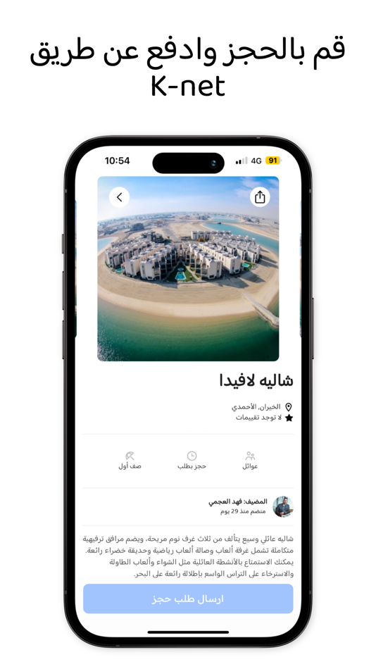 #3. Rentify - رينتفاي (iOS) 由: Soud Alajmi