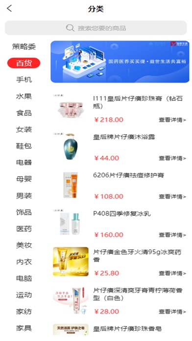 益世生活买买提 Screenshot