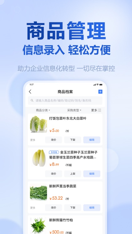 挪挪生鲜 screenshot-4