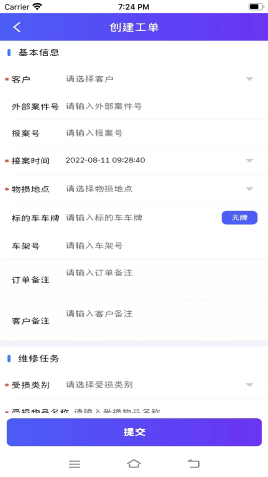 #5. 易修物损 (iOS) 由: Easy access (Chongqing) Technology Co.,Ltd