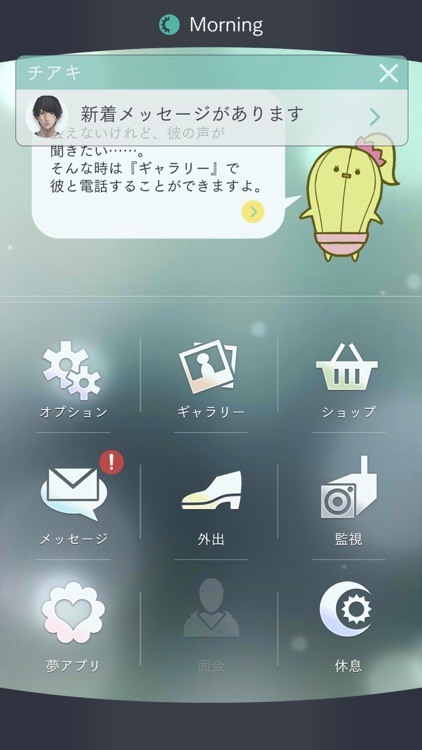 囚われのパルマ Refrain screenshot-5