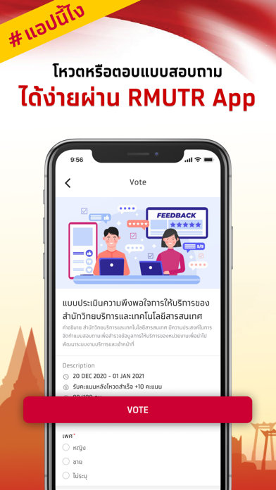 RMUTR APP Screenshot