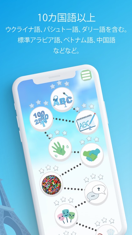 Basic-Français 日本語