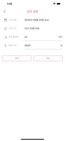 Game screenshot 금연왕 No스모킹 mod apk