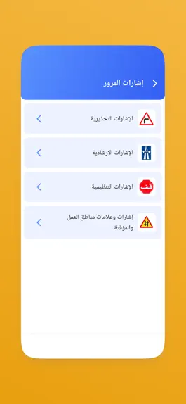 Game screenshot الجزائ – اختبار تصريح السياقة‎ apk